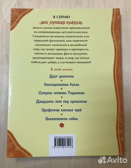 Виктор Драгунский Денискины рассказы Росмэн