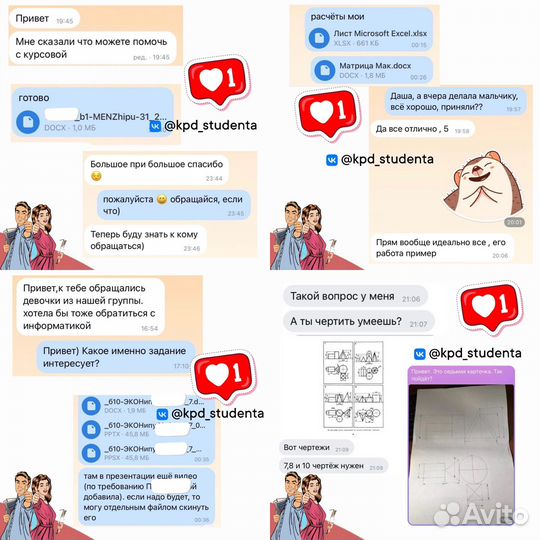 Курсовые, дипломные работы и т.д