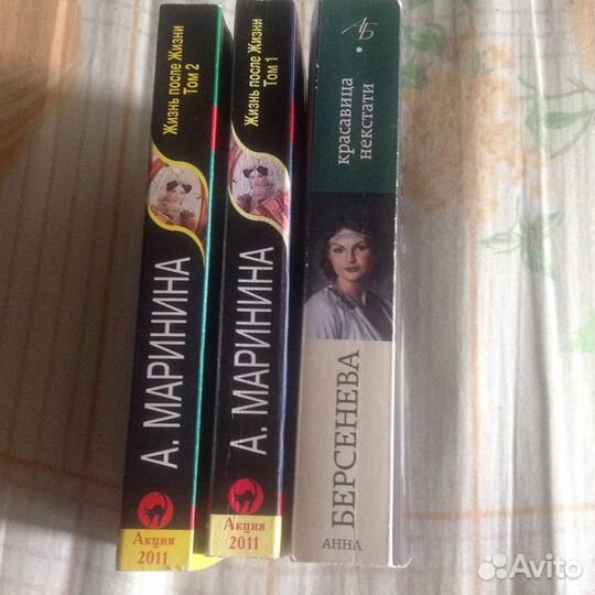 3 Книги. Маринина и Берсенева