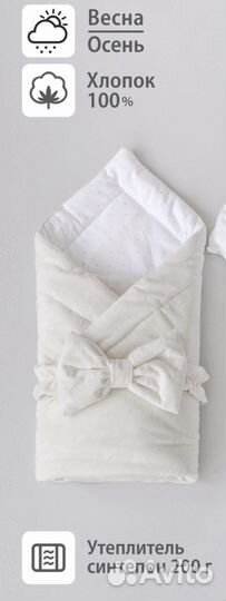 Комплект на выписку