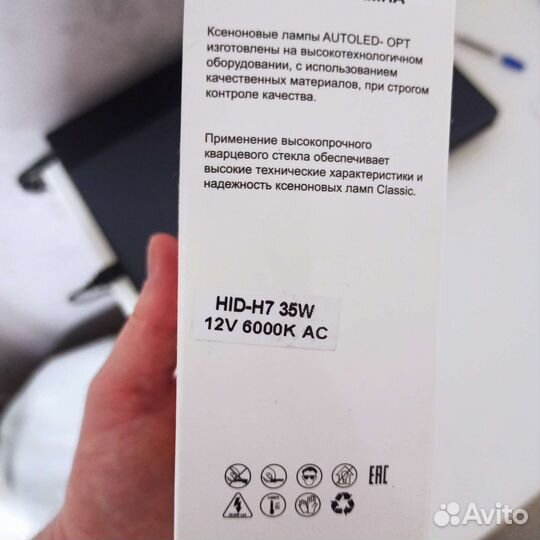 Автолампы h7