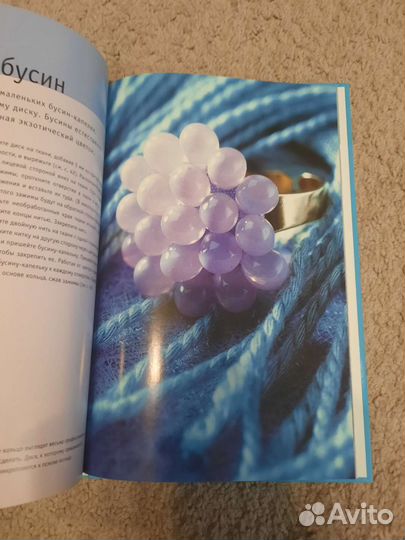 Книга по изготовлению бижутерии