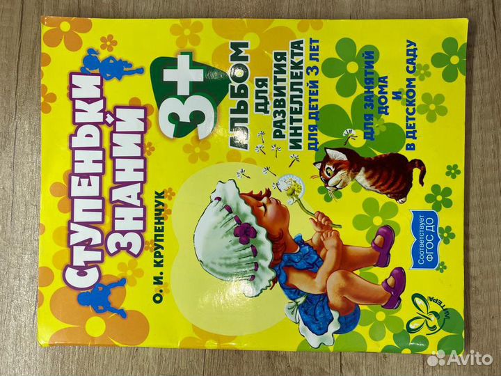 Развитие речи пособие