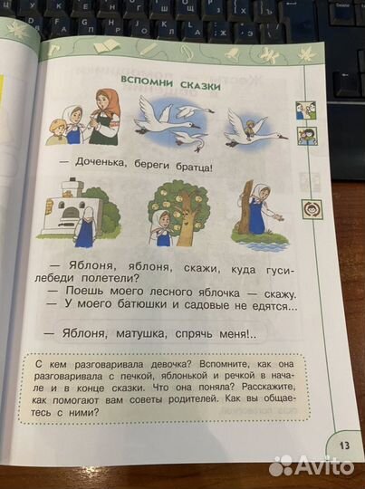 Азбука 1 класс ч.1,2 Учебник/Климанова Л.Ф