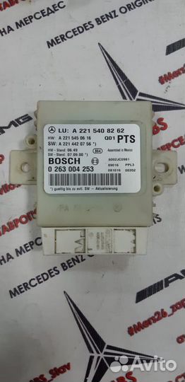 Блок управления парктрониками w221 мерседес