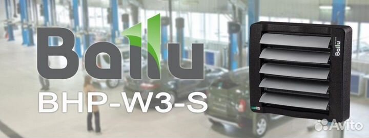 Тепловентилятор водяной Ballu