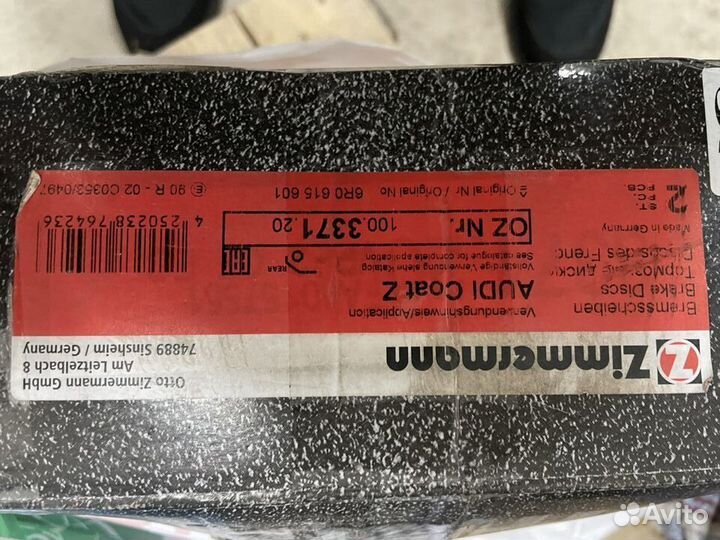 Тормозные диски Zimmerman 100.3371.20