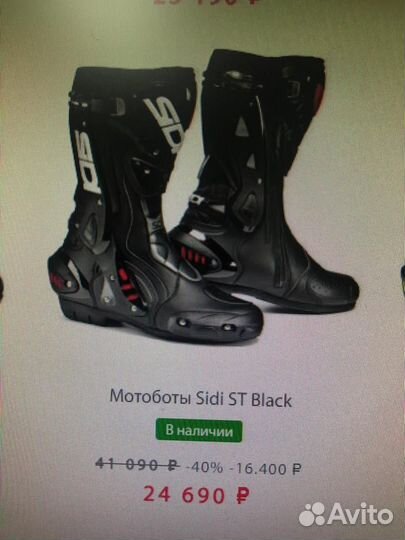 Мотоботы сапоги sidi ST 38,39 р