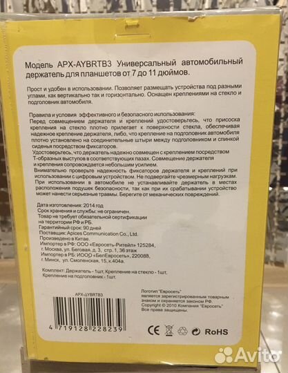 Держатель для планшета 7-11 дюймов, новый