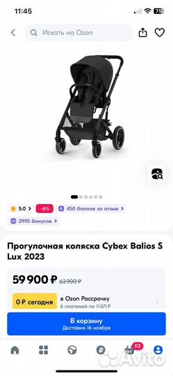 Прогулочная коляска cybex balios s lux 2023 года