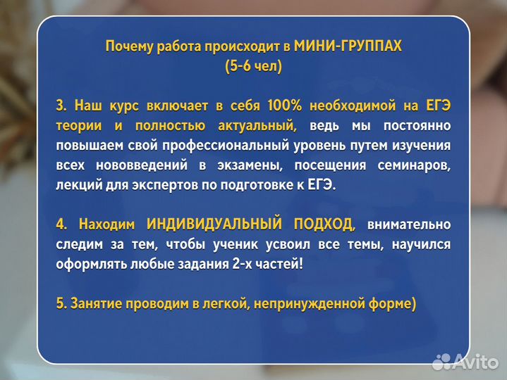 Репетитор по истории ЕГЭ, мини-группа