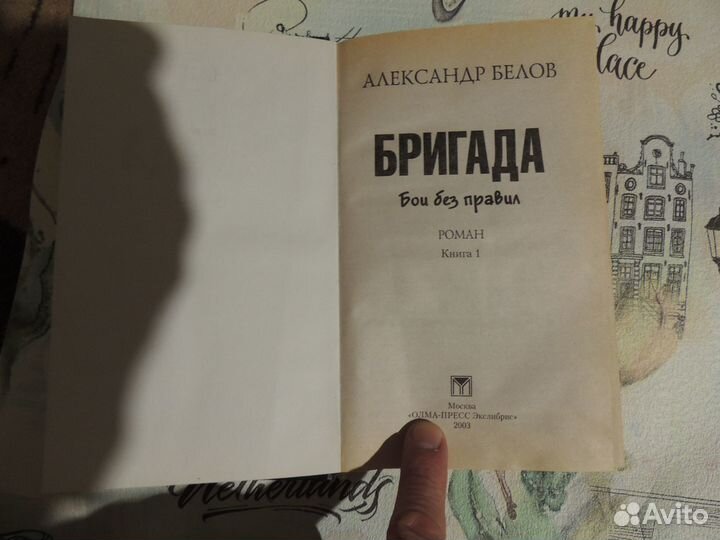 Бригада книги