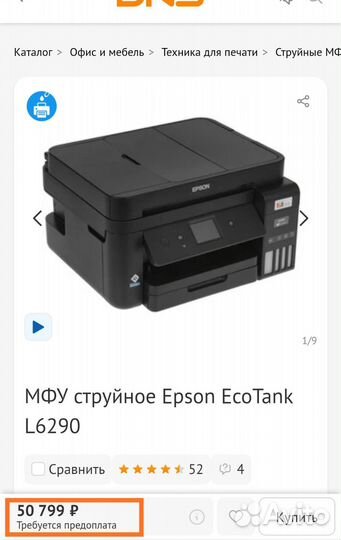 Мфу Epson BX 625 FWD с снпч и WiFi