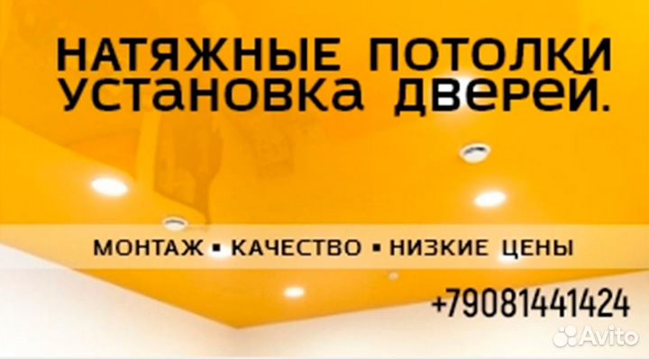 Натяжные потолки