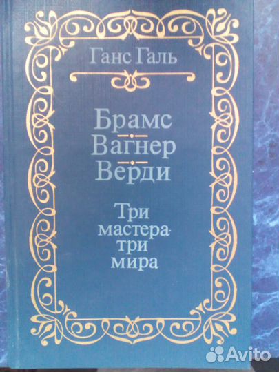 Великие Композиторы и Художники