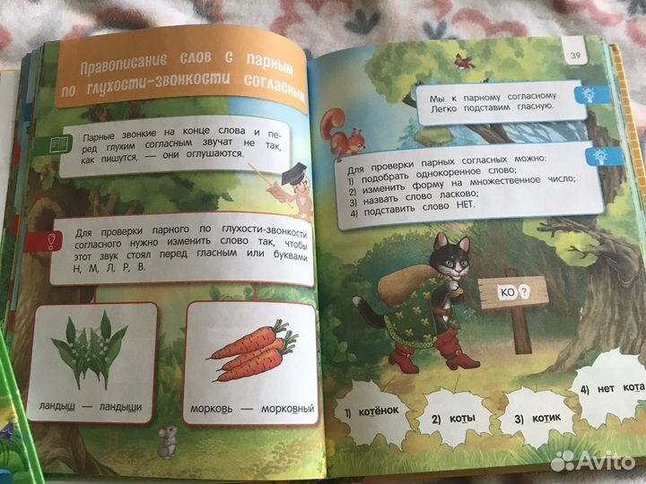 Правила по русскому языку с 1 по 4 класс