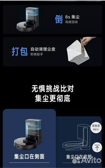 Xiaomi Alpha1C Робот пылесос с базой для самоочист