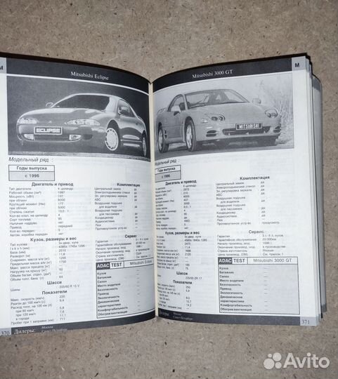 Auto Katalog 99 1998 год