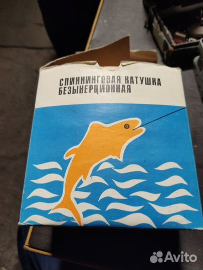Катушка СССР Дельфин 6