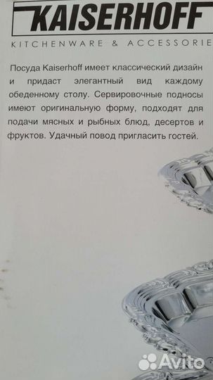 Этажерка для фруктов kaiserhoff