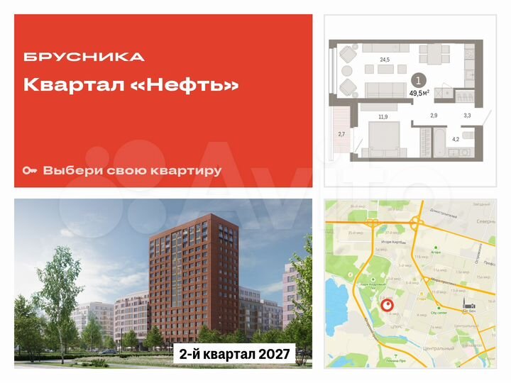 1-к. квартира, 49,5 м², 6/17 эт.