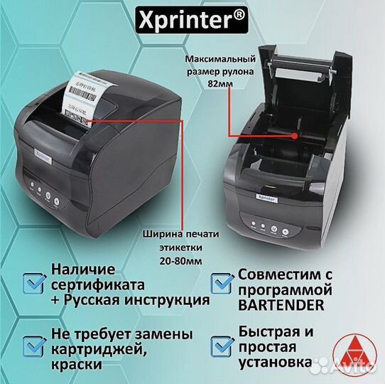Термопринтер xprinter 365b