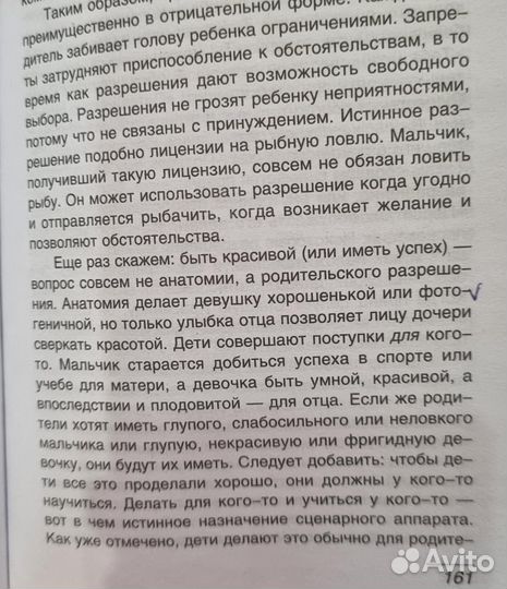 Книги Эрика Берна