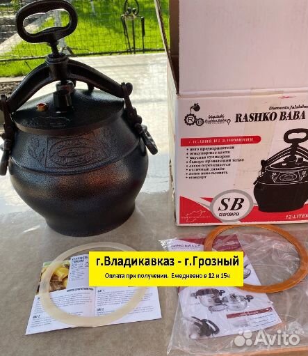 Афганский казан Rashko Baba ltd 12Л