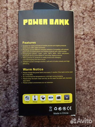 Power bank многофункциональный
