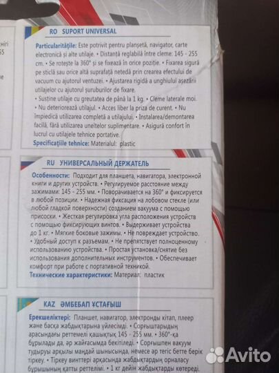 Держатель для телефона планшета