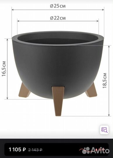 Кашпо для цветов