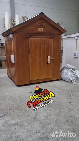 Коптильня мг36