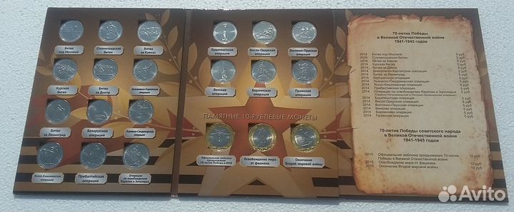 Полные наборы монет в альбомах