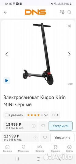 Электросамокат kugoo kirin mini