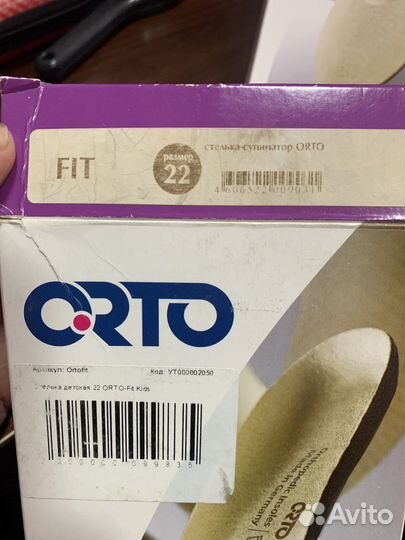 Ортопедические стельки новые Орто