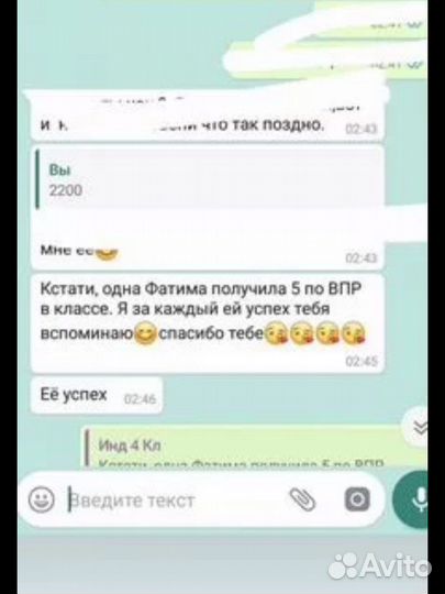 Репетитор Русского, Математики, Английского