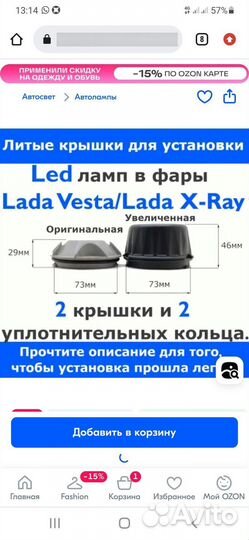 Крышки фары