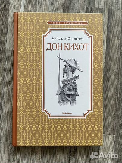 Книги школьная программа