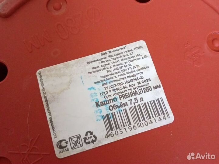 Кашпо для цветов