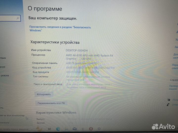 Ноутбук Lenovo AMD A6 4/4/1tb