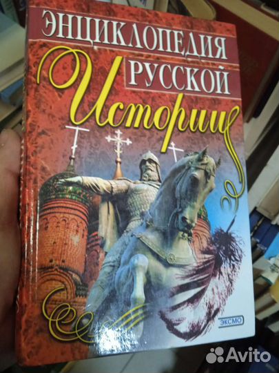 Книги по истории России и СССР