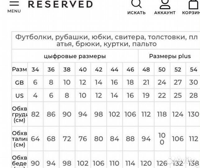 Платье с поясом в клетку reserved S/М (44)