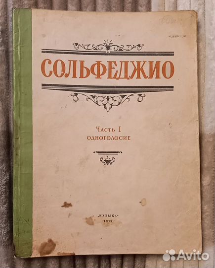 Ноты для гитары, фортепиано