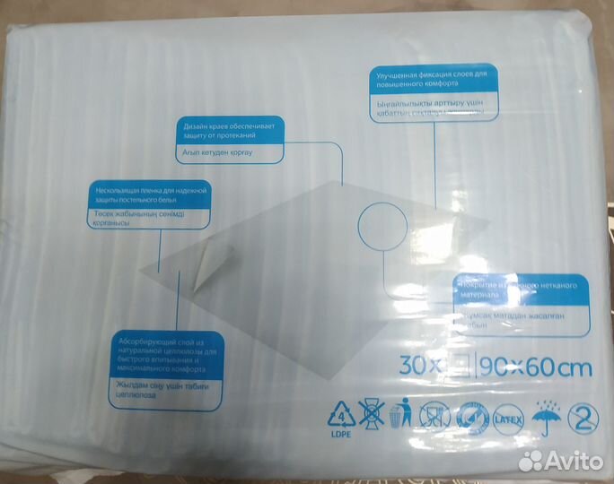 Пеленки для взрослых 60 на 90 см