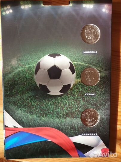 Монеты и купюра Чемпионат мира по футболу 2018