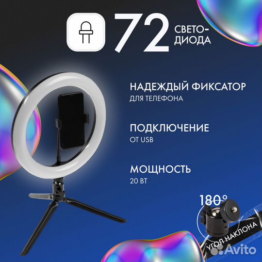 Светодиодная кольцевая лампа на штативе LuazON CB