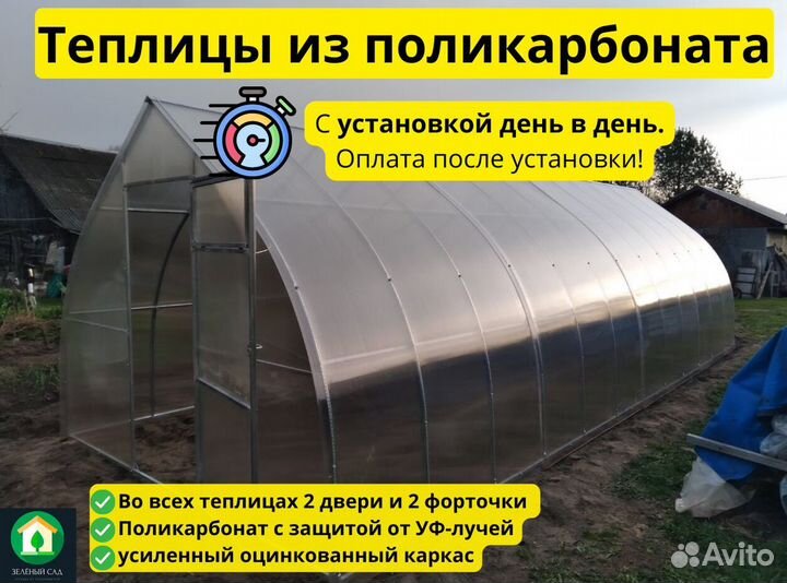 Теплицы из поликарбоната с доставкой