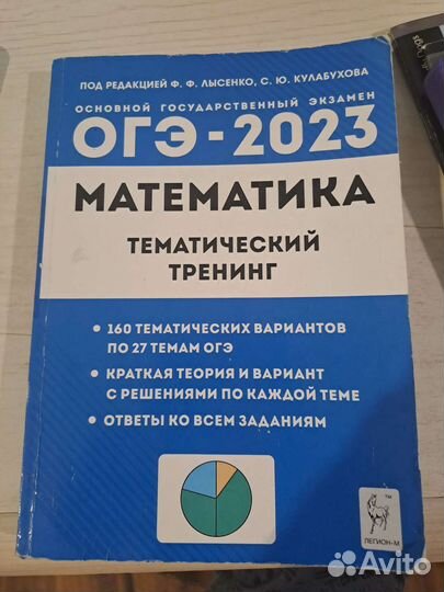 Огэ математика сборник