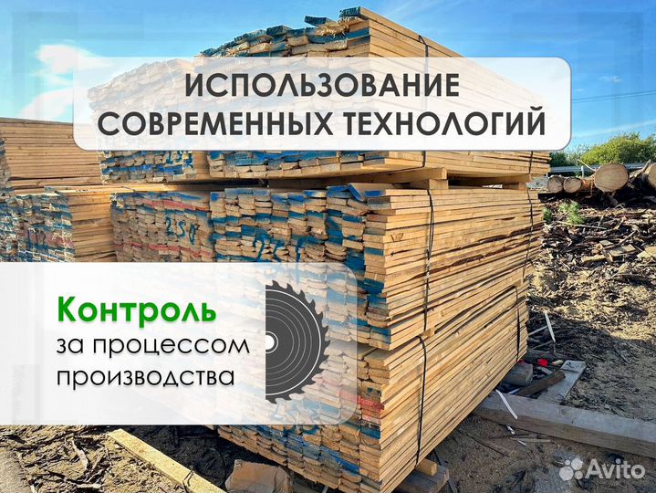 Доска обрезная 1 сорт 25х100х6000