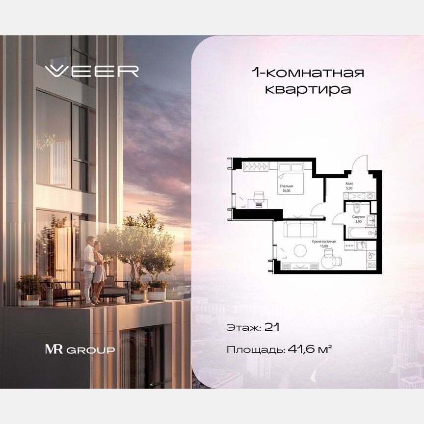 1-к. квартира, 41,6 м², 21/59 эт.